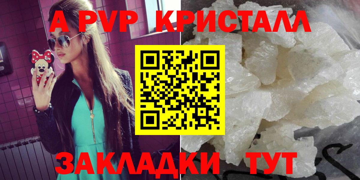 A-PVP мука  Альфа ПВП  Альфа ПВП СК  Новоуральск  A-PVP VHQ  Вход с VPN 