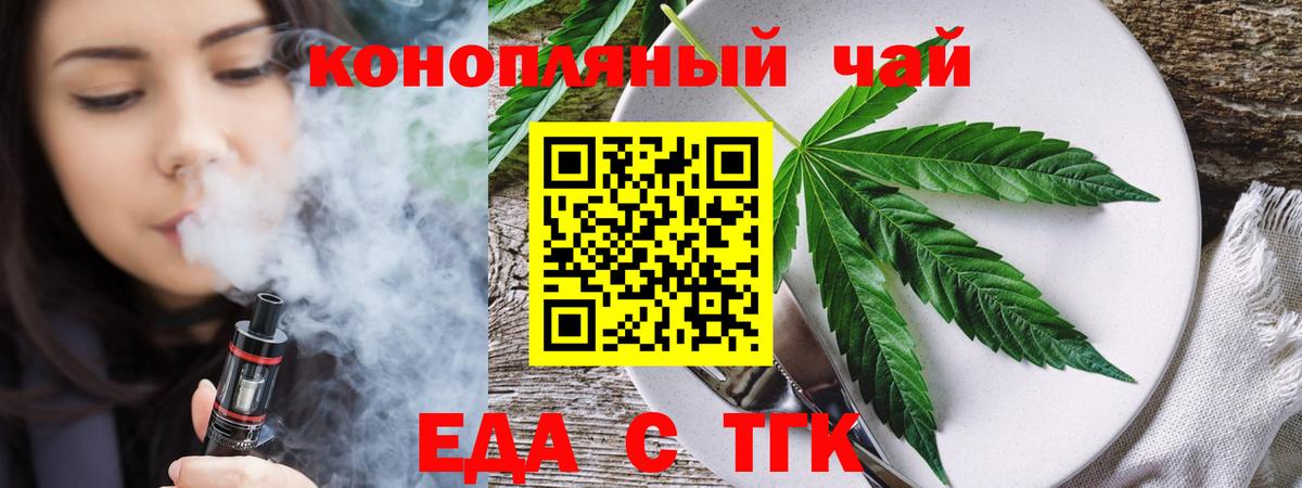 Новоуральск  Печенье с ТГК конопля  Вход с VPN 