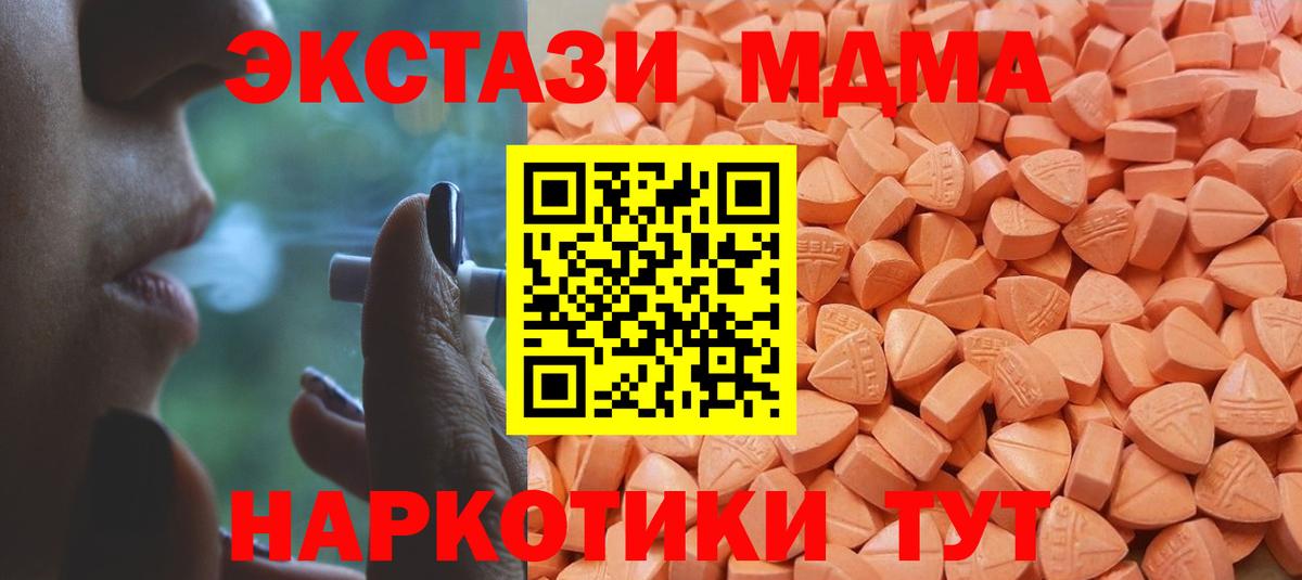 ЭКСТАЗИ mix  Вход с VPN  Новоуральск  Экстази XTC 