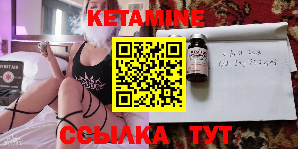 КЕТАМИН VHQ  Вход с VPN  Новоуральск  КЕТАМИН VHQ 