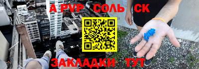 спиды Бузулук