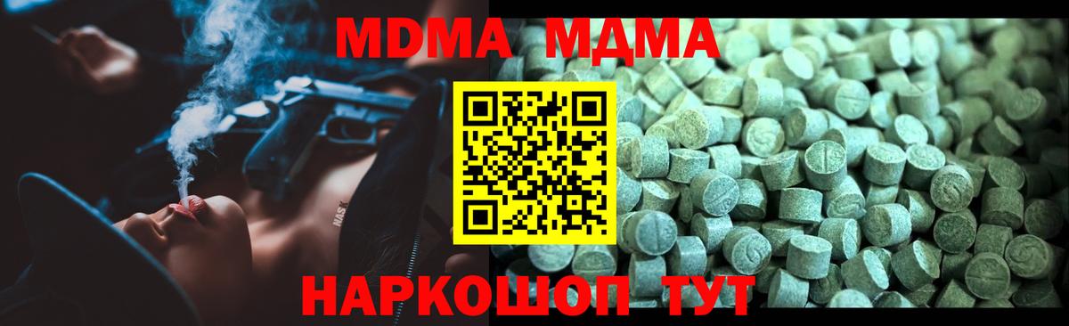 MDMA crystal  MDMA молли  МДМА  Новоуральск  Вход с VPN 