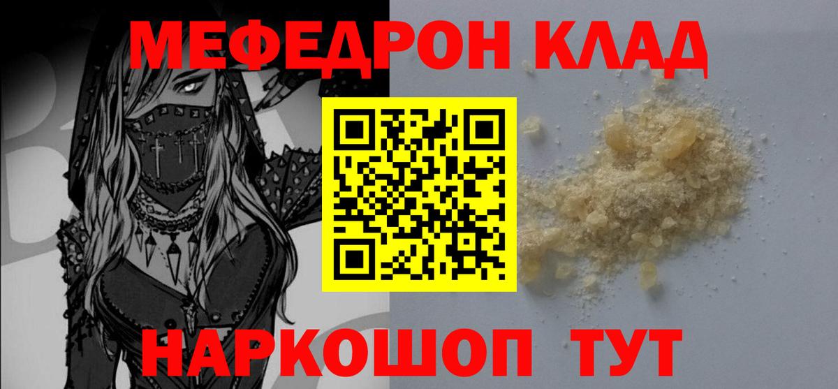 МЯУ-МЯУ  Меф mephedrone  Вход с VPN  Мефедрон  Новоуральск  Меф 4 MMC 