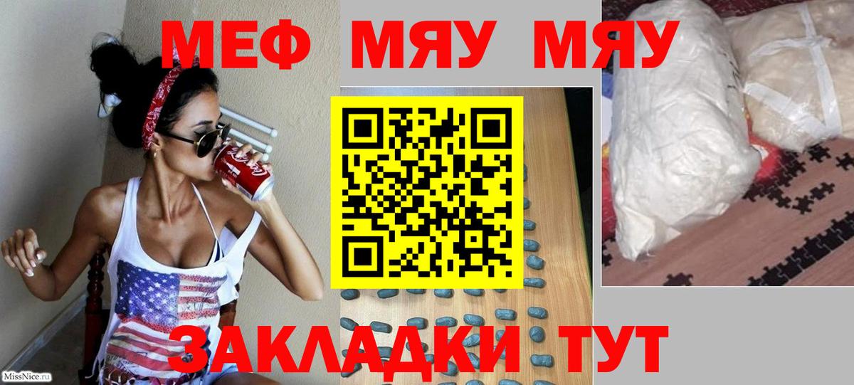 МЕФ  Новоуральск