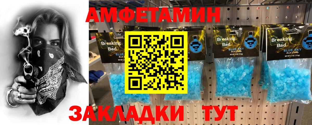 Метамфетамин кристалл Новоуральск