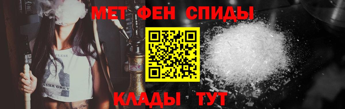 МЕТАМФЕТАМИН кристалл  Вход с VPN  Новоуральск 