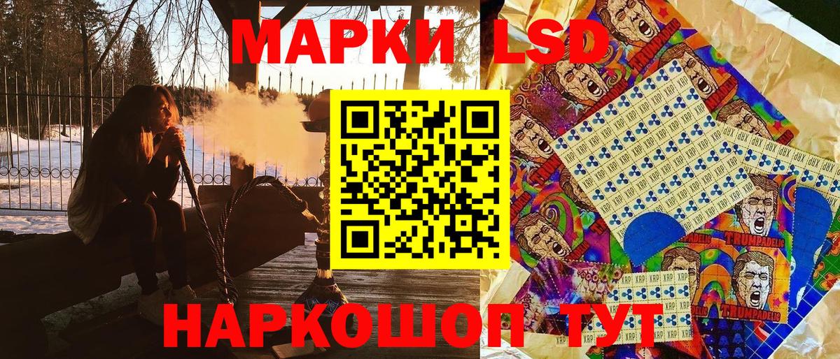 купить наркоту  Наркотические марки 1,8мг  Марки N-bome  Вход с VPN  Новоуральск 