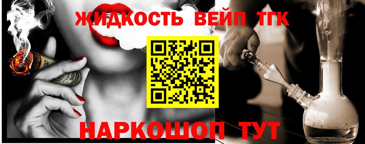 Новоуральск  Дистиллят ТГК вейп  ТГК гашишное масло  Вход с VPN 
