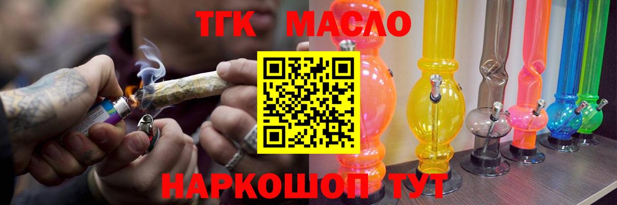ТГК вейп с тгк Новоуральск